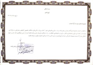 مجموعه ابزار الات برادران رنجبر واحد