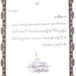 کارگاه قطعات بتنی برادران رنجبر واحد