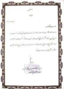 کارگاه قطعات بتنی برادران رنجبر واحد