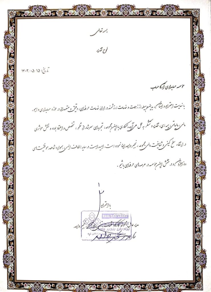 کارگاه قطعات بتنی برادران رنجبر واحد