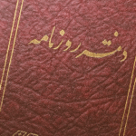 کارگاه قطعات بتنی برادران رنجبر واحد کارگاه قطعات بتنی برادران رنجبر واحد