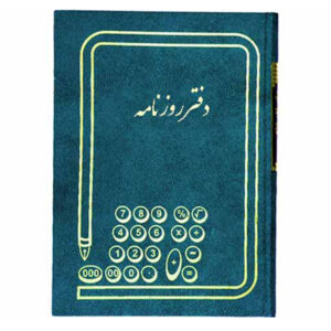 دفتر روزنامه