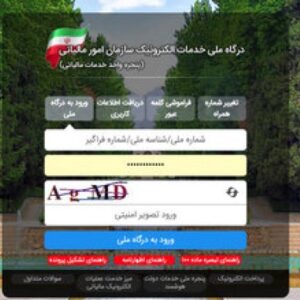 ارسال فاکتور به کارپرشه مالیاتی