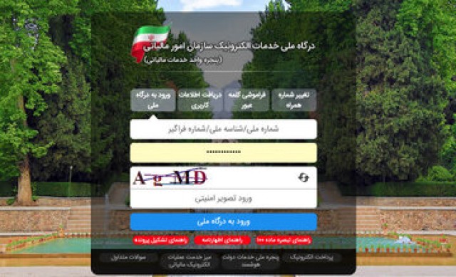 ارسال فاکتور به کارپرشه مالیاتی