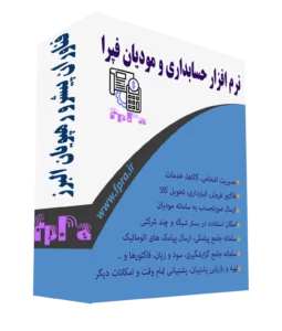 نرم افزار فپرا